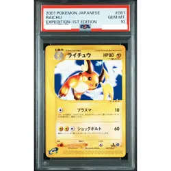 PSA 10 Raichu Holo 1st Edition Expedition 081/128 Pokemon Card Japanese 2001 - Image 1
