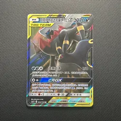 Tag Team Pokemon card lot Chinese (4 cards) NM - Image 2
