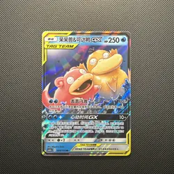 Tag Team Pokemon card lot Chinese (4 cards) NM - Image 4