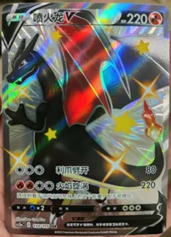 Pokemon TCG Chinese Sword & Shield cs2aC - 133 SSR Black Charizard V Card - Image 1