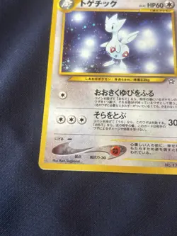 Togetic Gold, Silver, to a New World... Holo (Japanese) Pokemon card played - Image 4