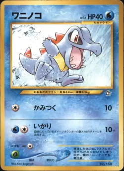 Totodile Pokemon TCG Japanese Neo Genesis Card 158 - Image 1