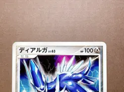 [NM-] Pokemon Card Dialga Lv.63 PtM 010/012 Rare Japanese Nintendo 2009 - Image 3
