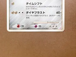 [NM-] Pokemon Card Dialga Lv.63 PtM 010/012 Rare Japanese Nintendo 2009 - Image 4