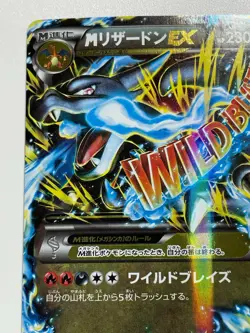 Charizard EX Pokemon Card 055/080 RR Holo Limited Promo Nintendo F/S From Japan - Image 3