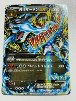 Charizard EX Pokemon Card 055/080 RR Holo Limited Promo Nintendo F/S From Japan - Image 5