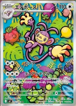 Pokemon Card Inferno X Booster Box M2 Japanese w/shrink From Japan - Image 5