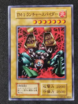 Yu-Gi-Oh! LAUNCHER SPIDER Volume7 Yugioh Ocg older trading card - Image 1