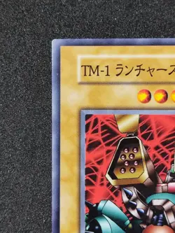 Yu-Gi-Oh! LAUNCHER SPIDER Volume7 Yugioh Ocg older trading card - Image 2