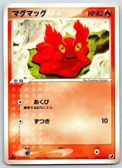 Slugma - Golden Sky Silvery Ocean 015/106 1st Ed Tomokazu Komiya Pokemon Card LP - Image 1