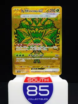 Teal Mask Ogerpon ex UR 234/187 Terastal Festival sv8a Pokemon Card Japanese NM - Image 1
