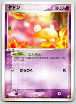 Slowpoke Team Rocket Returns 040/084 1st Edition Atsuko Nishida Pokemon Card LP - Image 1