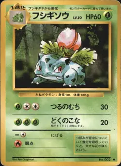 1996 Pokemon Ivysaur No. 002 Base Set Japanese - Image 1