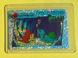 PIKACHU CHARMANDER SQUIRTLE ASH Pokemon Pocket Monsters Vending Prism Sticker NM - Image 1
