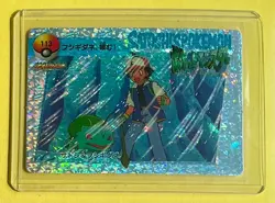 ASH BULBASAUR Pokemon Pocket Monsters Japanese Vending Prism Sticker Holo Foil - Image 1
