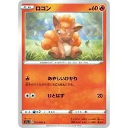 Vulpix 012/070 s1a Japanese Pokemon Card NM - Image 1