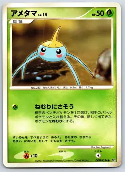 Surskit - Secret of the Lakes DP2 UNLIMITED DPBP#334 Pokemon Card LP - Image 1