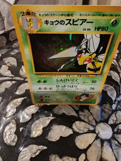 Pokemon TCG Koga's Beedrill Gym Challenge 9 Holo Unlimited Holo Rare - Image 1