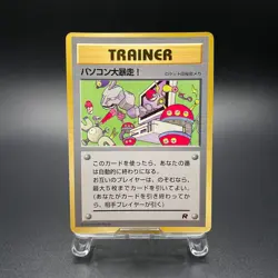 PC runaway Team Rocket Trainer Rocket Gang Glossy Japanese Pokemon Card - NM - Image 1