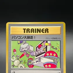 PC runaway Team Rocket Trainer Rocket Gang Glossy Japanese Pokemon Card - NM - Image 2