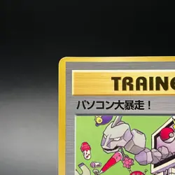 PC runaway Team Rocket Trainer Rocket Gang Glossy Japanese Pokemon Card - NM - Image 4