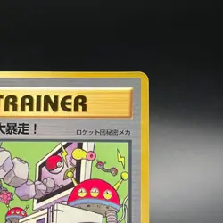PC runaway Team Rocket Trainer Rocket Gang Glossy Japanese Pokemon Card - NM - Image 5