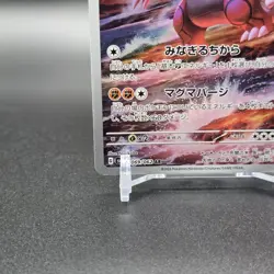 Groudon AR 069/062 SV3a Raging Surf Pokemon Card Game Japanese Scarlet & Violet - Image 5