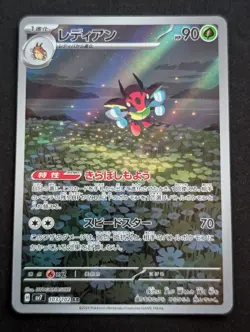 Ledian AR 103/102 sv7 Stellar Miracle Pokemon Card Japanese Scarlet Violet NM - Image 1