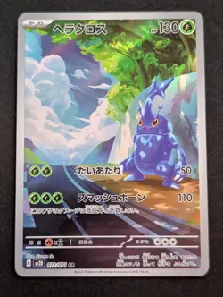 Heracross AR 072/071 SV2D Clay Burst Pokemon Card Japanese Scarlet & Violet NM - Image 1