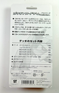 Pokemon Metagross Constructed Half Deck 1St Edition Sealed Japanese Rare Card - Image 2
