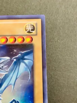 Yugioh Card Blue-Eyes White Dragon VJMP-JP080 Ultra Rare Japanese - Image 3