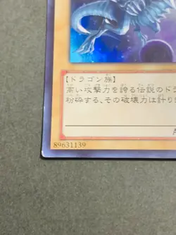 Yugioh Card Blue-Eyes White Dragon VJMP-JP080 Ultra Rare Japanese - Image 4