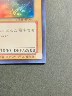 Yugioh Card Blue-Eyes White Dragon VJMP-JP080 Ultra Rare Japanese - Image 5