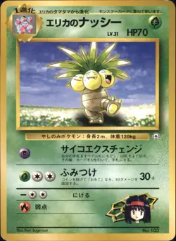 Pokemon Card Erika's Exeggutor No.103 Rare Japanese Gym Old Back - Image 1