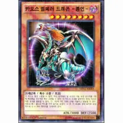 ⭐ Yugioh Cards *Invasion of Chaos* Booster Box, 40 Pack / Korean Version/⭐ - Image 2