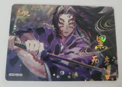 Demon Slayer Pieces of Time UR Card Kokushibo Upper Rank Demon Anime Manga... - Image 1