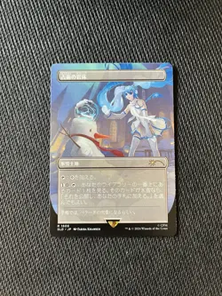 Hatsune Miku - Scrying Sheets #1606 MtG: Secret Lair Drop (JPN Standard) - Image 1