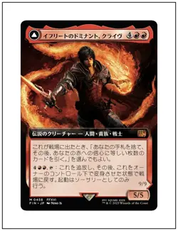 JP Clive, Ifrit's Dominant, JAPANESE, Extended Art, Final Fantasy, Magic MTG NM - Image 1
