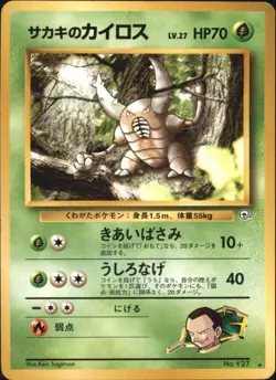 Giovanni's Pinsir No. 127 Rare | Pokemon Japanese Gym Challenge - Image 1