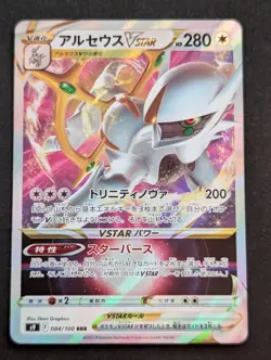 Arceus VStar 084/100 RRR Triple Rare Star Birth s9 Japanese Pokemon TCG NM - Image 1