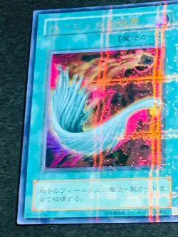 Yu-Gi-Oh! Yugioh Harpie's Feather Duster P5-02 Ultra Parallel Rare Japanese - Image 2