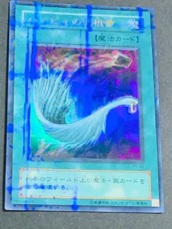 Yu-Gi-Oh! Yugioh Harpie's Feather Duster P5-02 Ultra Parallel Rare Japanese - Image 3