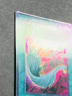 Yu-Gi-Oh! Yugioh Harpie's Feather Duster P5-02 Ultra Parallel Rare Japanese - Image 4