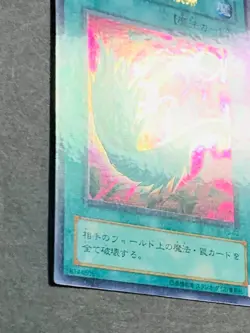 Yu-Gi-Oh! Yugioh Harpie's Feather Duster P5-02 Ultra Parallel Rare Japanese - Image 5