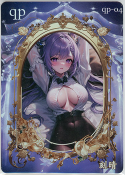 ❤KEQING - Goddess Story Anime Waifu Card - NAKED GIRL - QP-04 GENSHIN IMPACT - Image 1