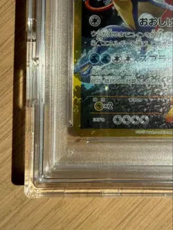 PSA 10 Gyarados Ex 089/080 UR 1st ED Rage Broken Heavens Pokemon Card Japanese - Image 4
