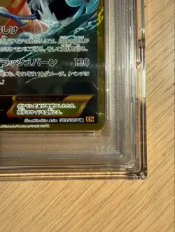 PSA 10 Gyarados Ex 089/080 UR 1st ED Rage Broken Heavens Pokemon Card Japanese - Image 5
