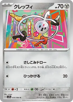 Pokemon Scarlet & Violet Paradise Dragona Booster (Japanese) Pack 4521329361345 - Image 2