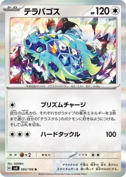 Pokemon Scarlet & Violet Super Electric Breaker Booster (Japanese) Pack 4521329377162 - Image 2