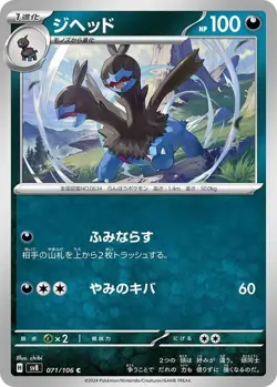 Pokemon Scarlet & Violet Super Electric Breaker Booster (Japanese) Pack 4521329377162 - Image 4